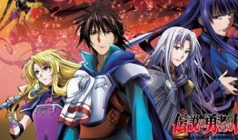 传说中勇者的传说在线观看